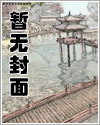 古代乱炖高yin文